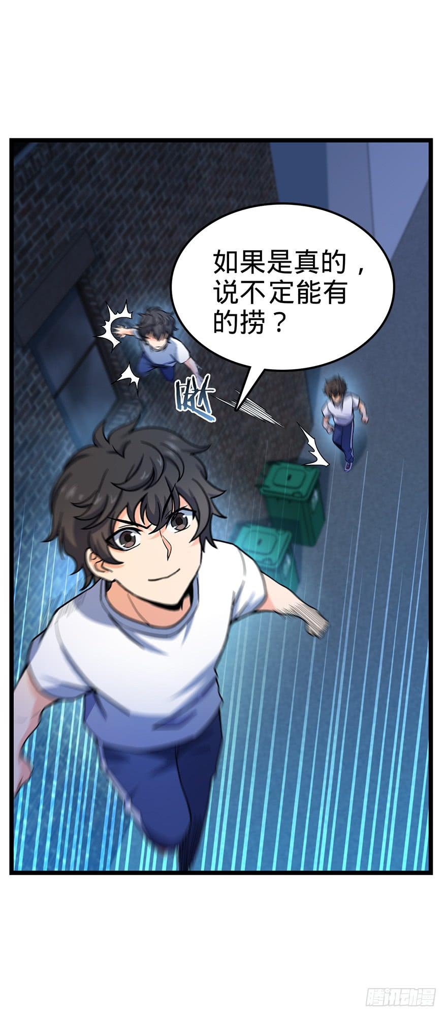 Spare Me, Great Lord! Ch.26 p26