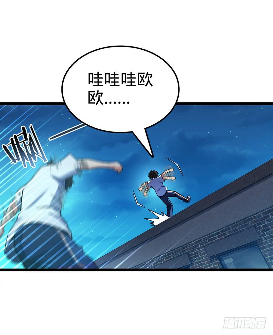 Spare Me, Great Lord! Ch.26 p27