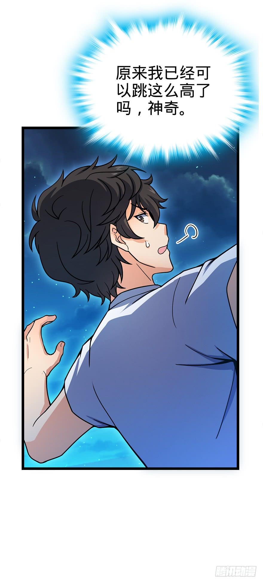 Spare Me, Great Lord! Ch.26 p28