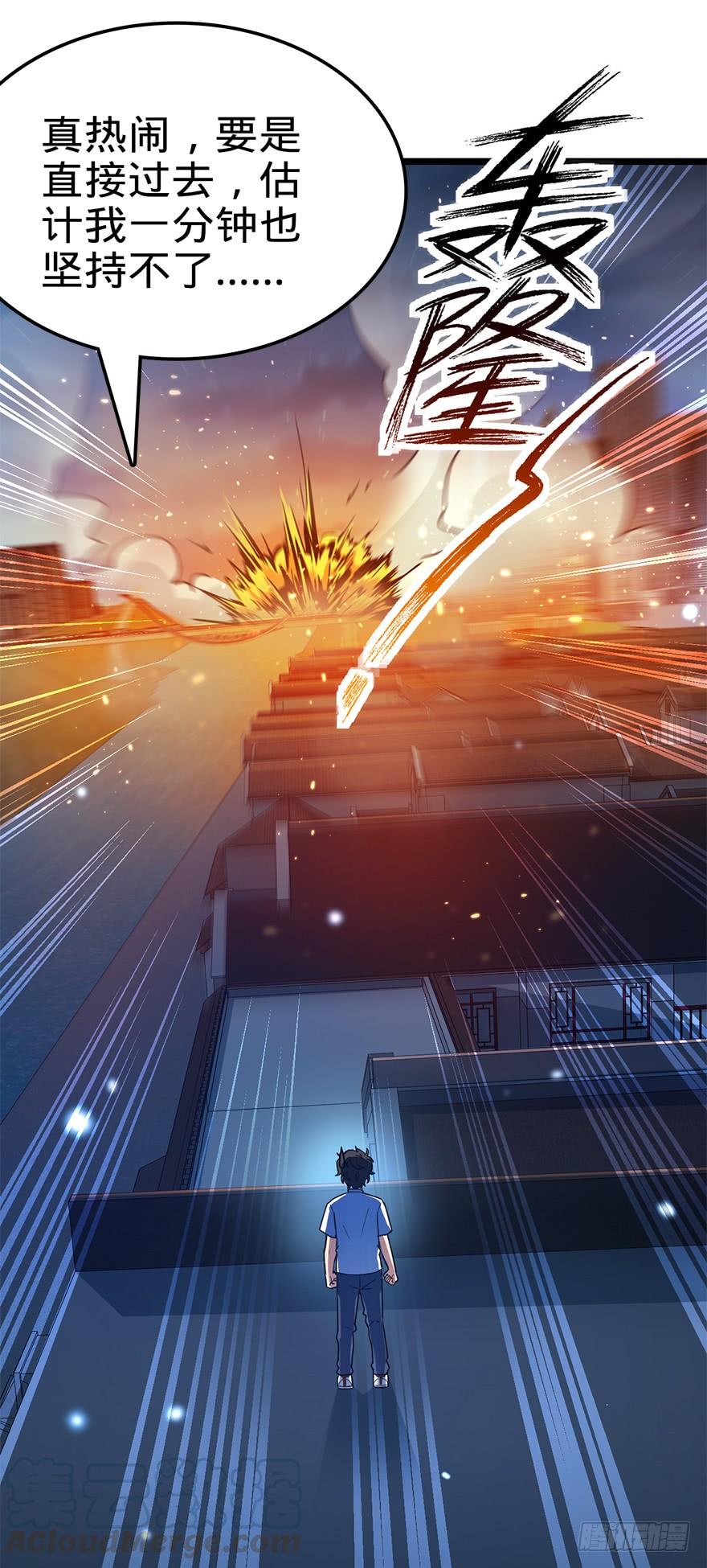 Spare Me, Great Lord! Ch.26 p29
