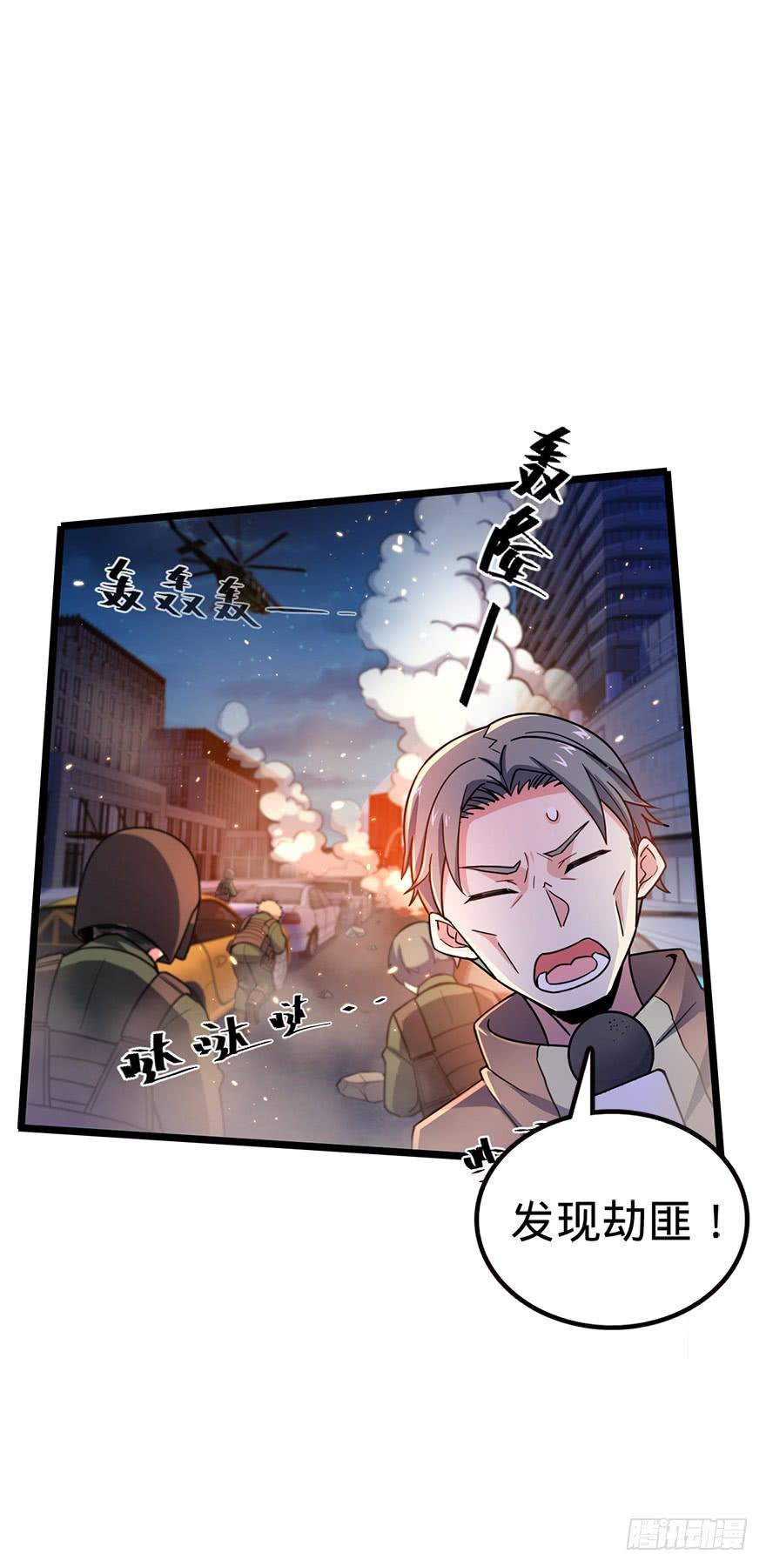 Spare Me, Great Lord! Ch.26 p3