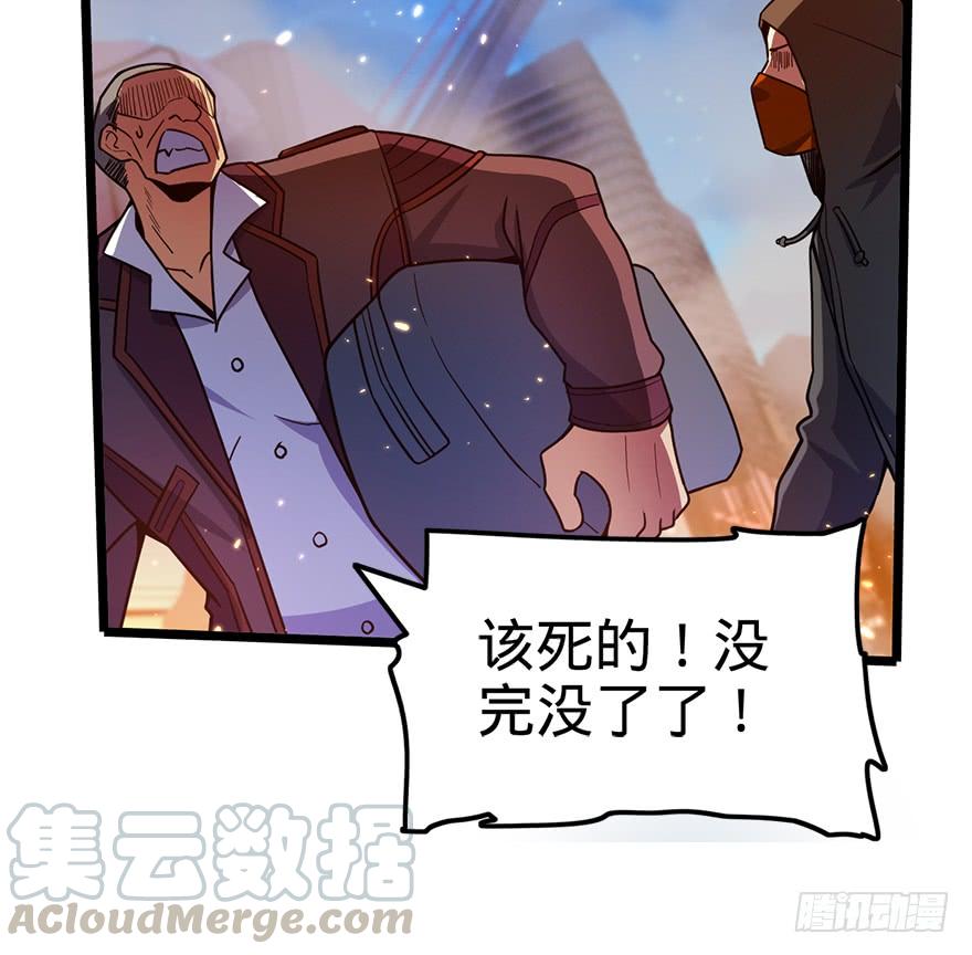 Spare Me, Great Lord! Ch.26 p36