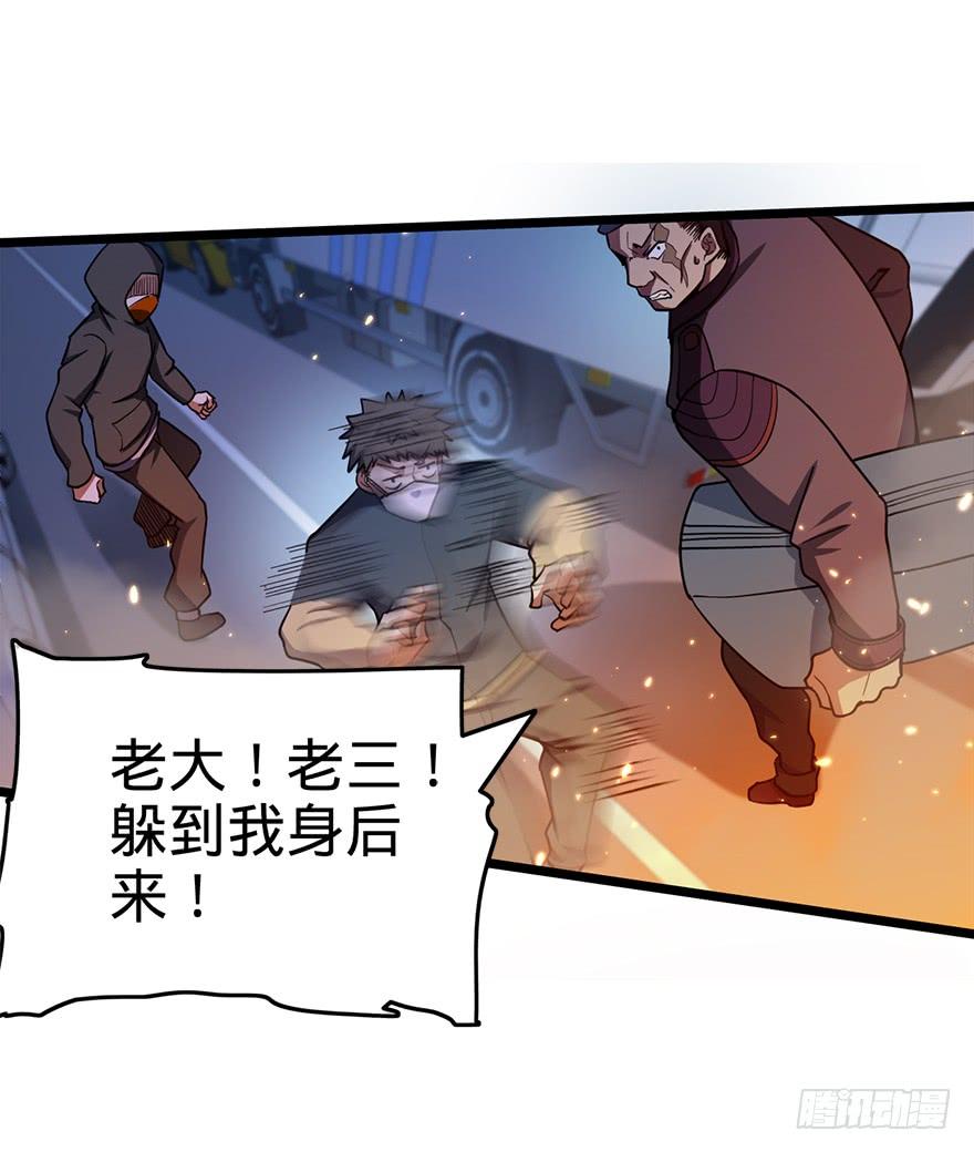 Spare Me, Great Lord! Ch.26 p37