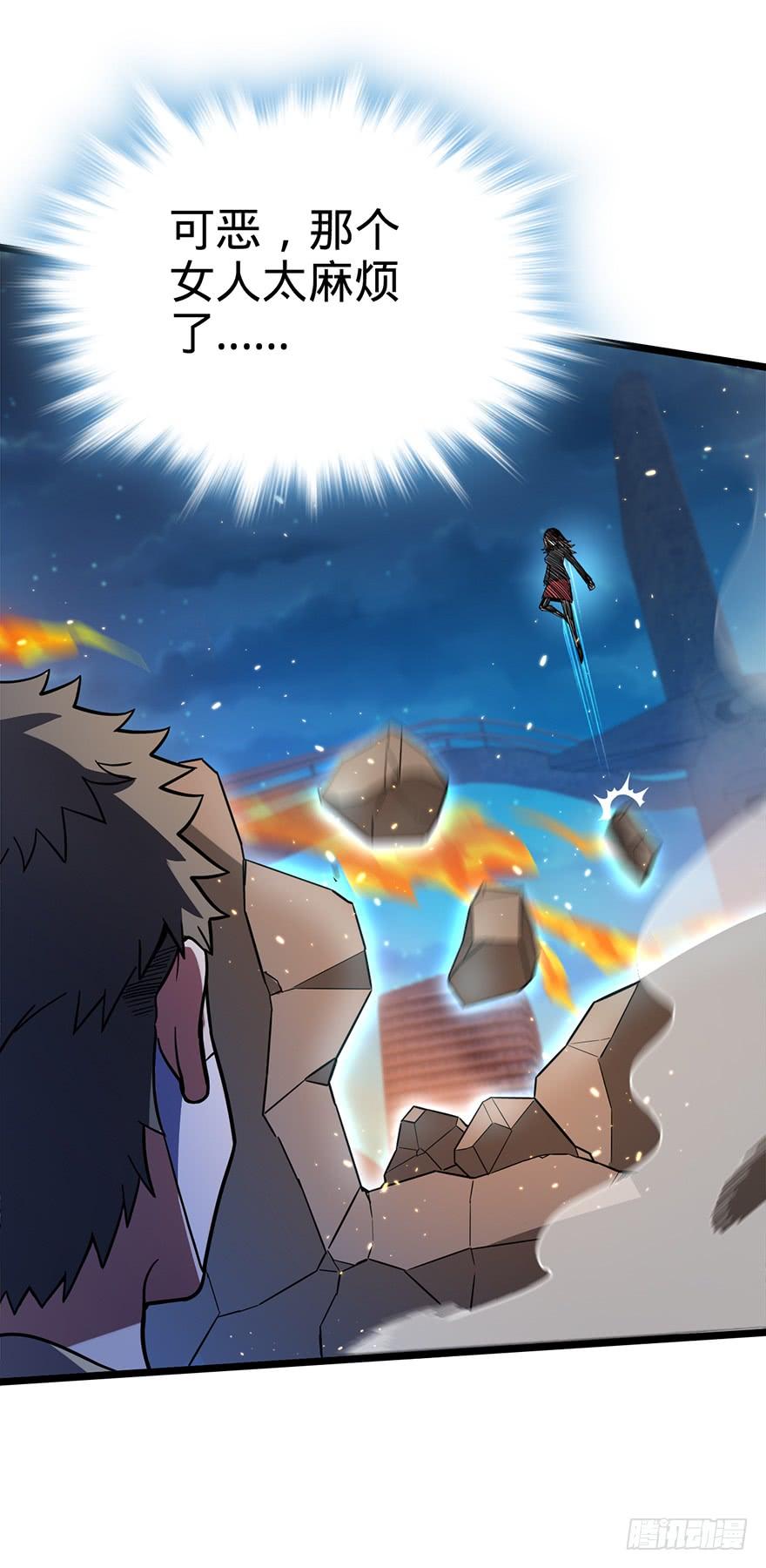 Spare Me, Great Lord! Ch.26 p40