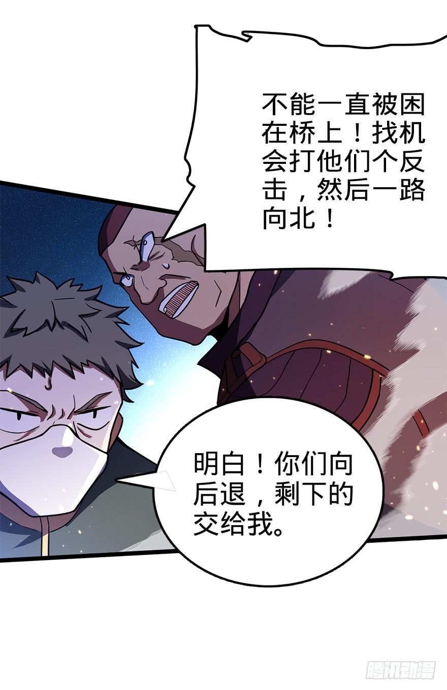 Spare Me, Great Lord! Ch.26 p41