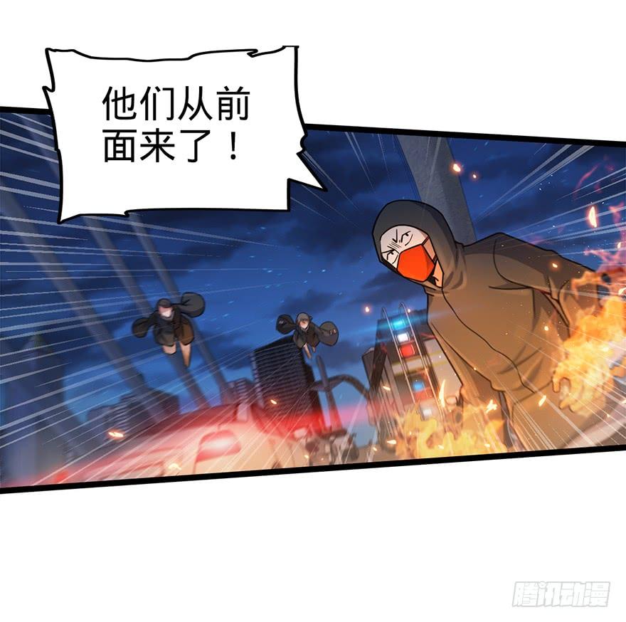 Spare Me, Great Lord! Ch.26 p42