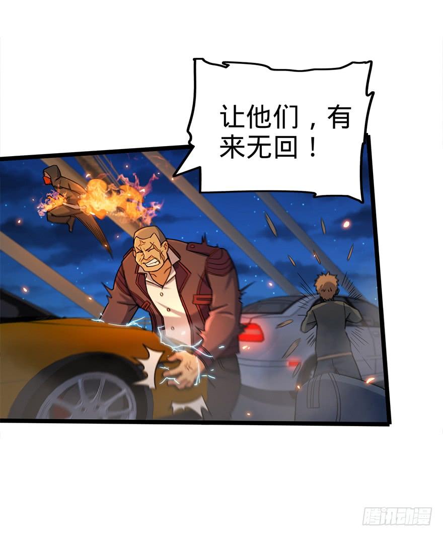 Spare Me, Great Lord! Ch.26 p44
