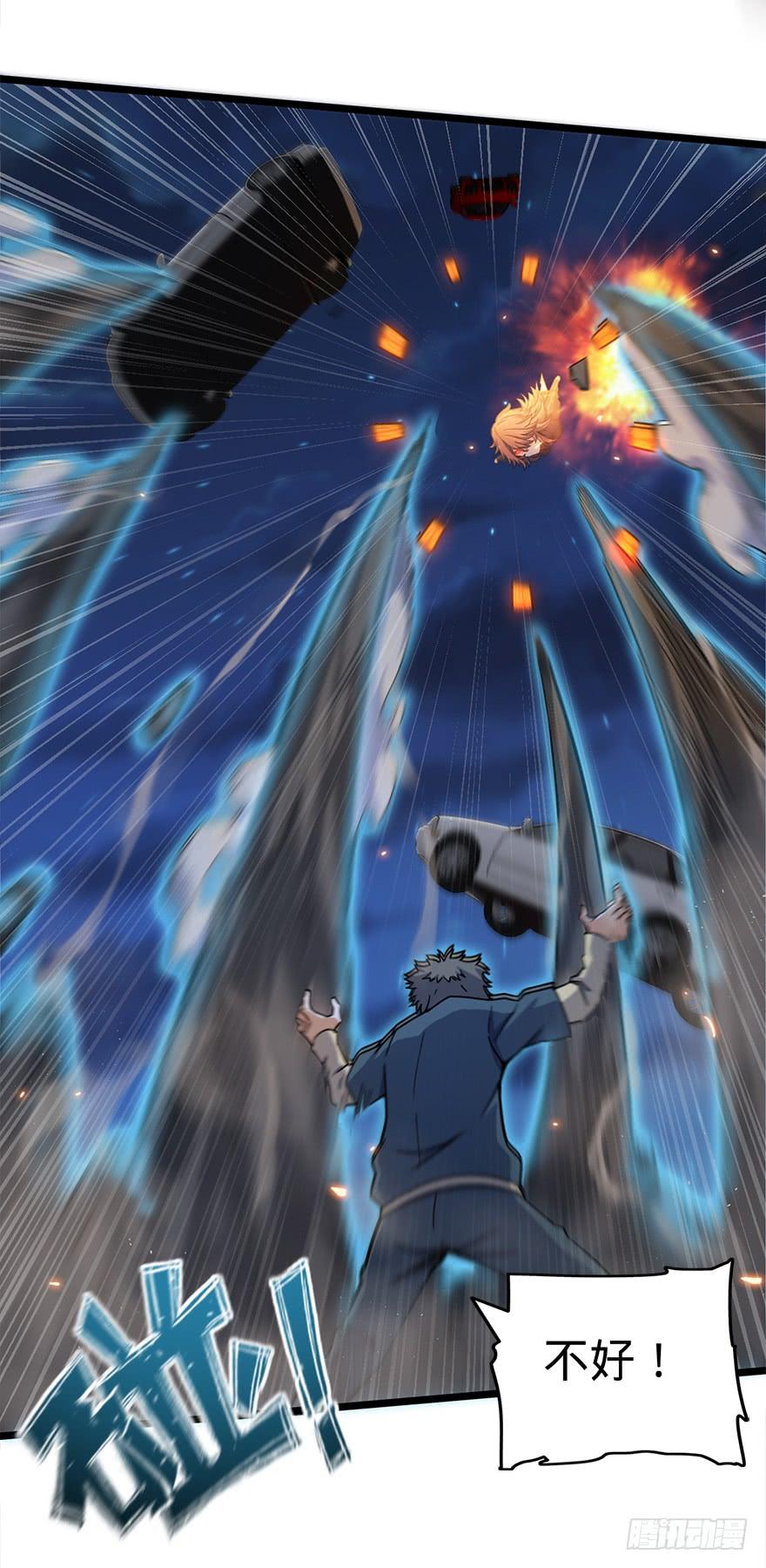 Spare Me, Great Lord! Ch.26 p47
