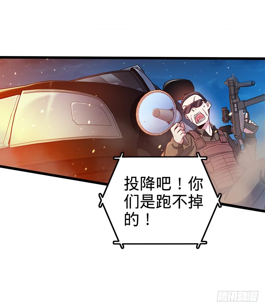 Spare Me, Great Lord! Ch.26 p5