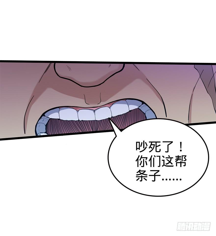Spare Me, Great Lord! Ch.26 p6