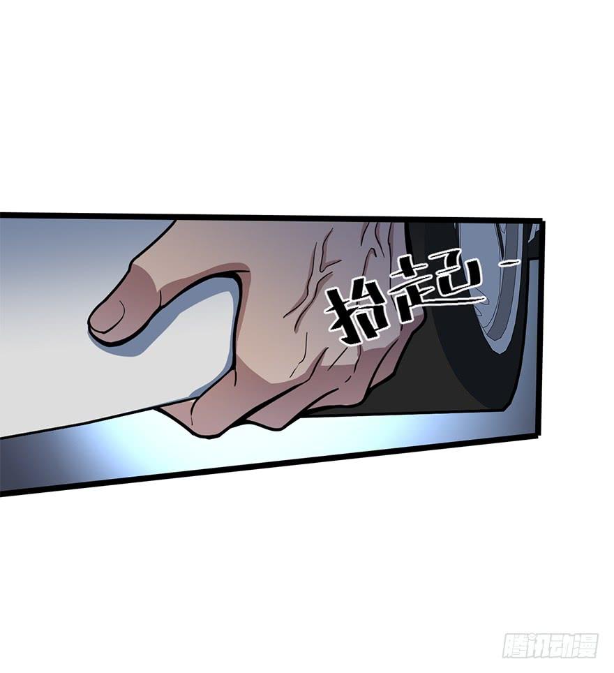 Spare Me, Great Lord! Ch.26 p7