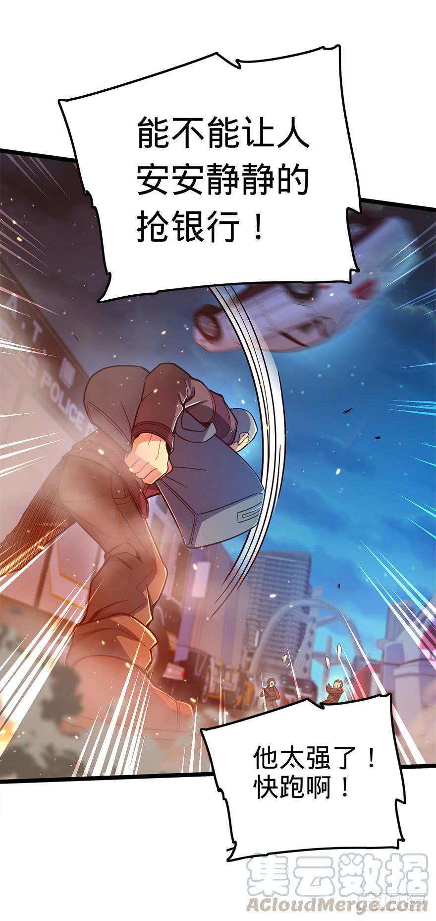 Spare Me, Great Lord! Ch.26 p8