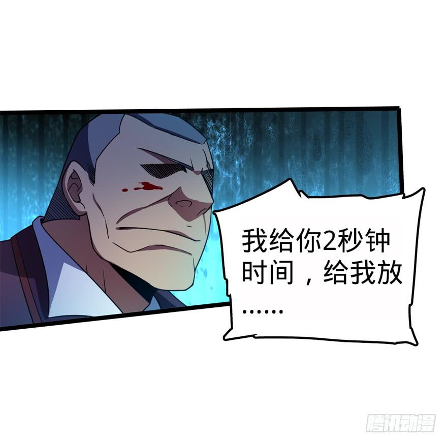 Spare Me, Great Lord! Ch.27 p10