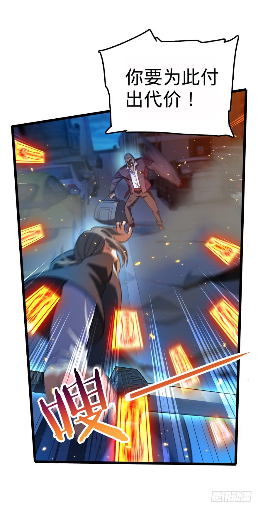 Spare Me, Great Lord! Ch.27 p16
