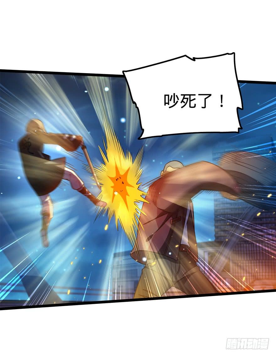 Spare Me, Great Lord! Ch.27 p18