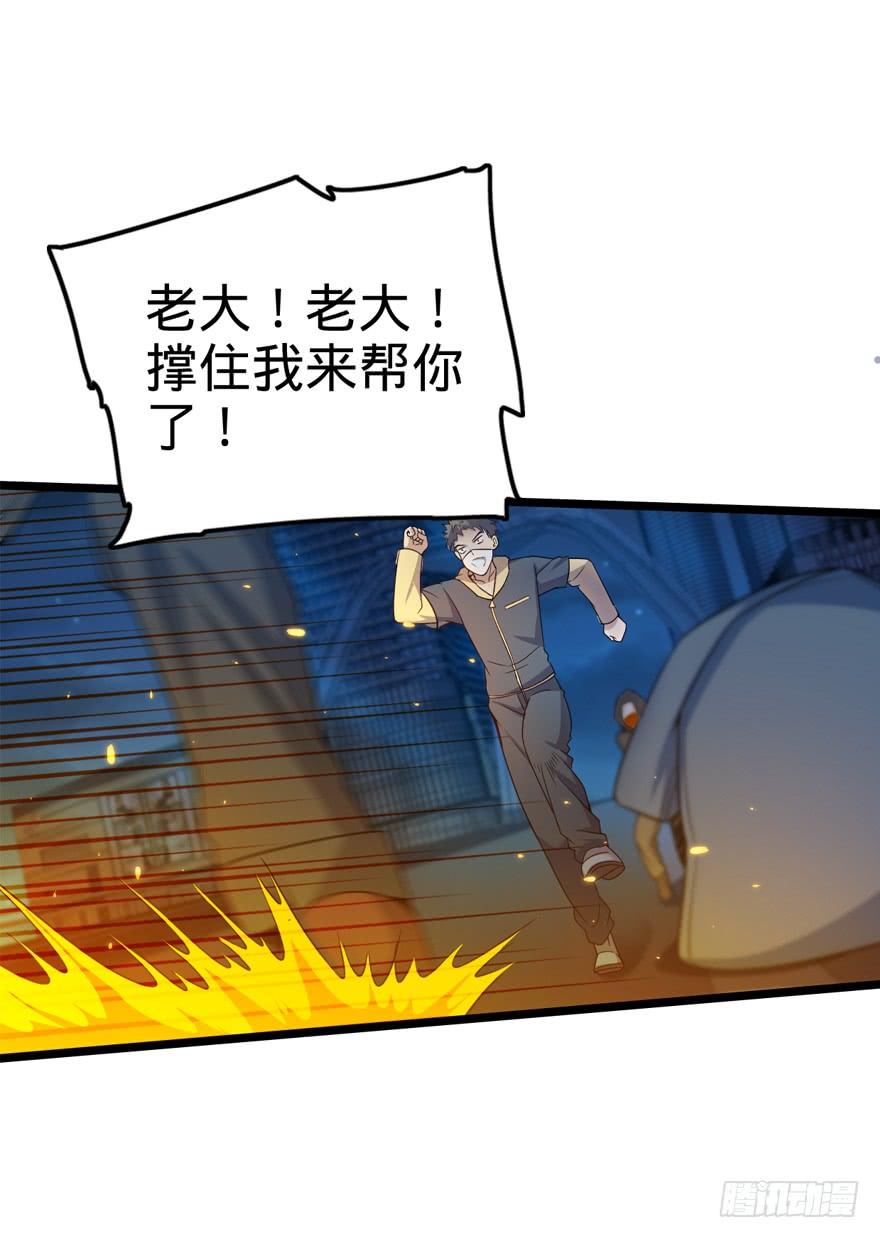 Spare Me, Great Lord! Ch.27 p21