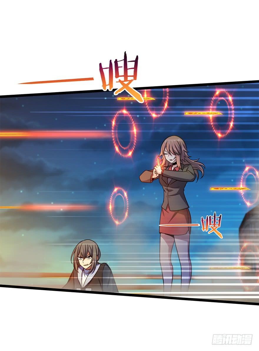Spare Me, Great Lord! Ch.27 p23