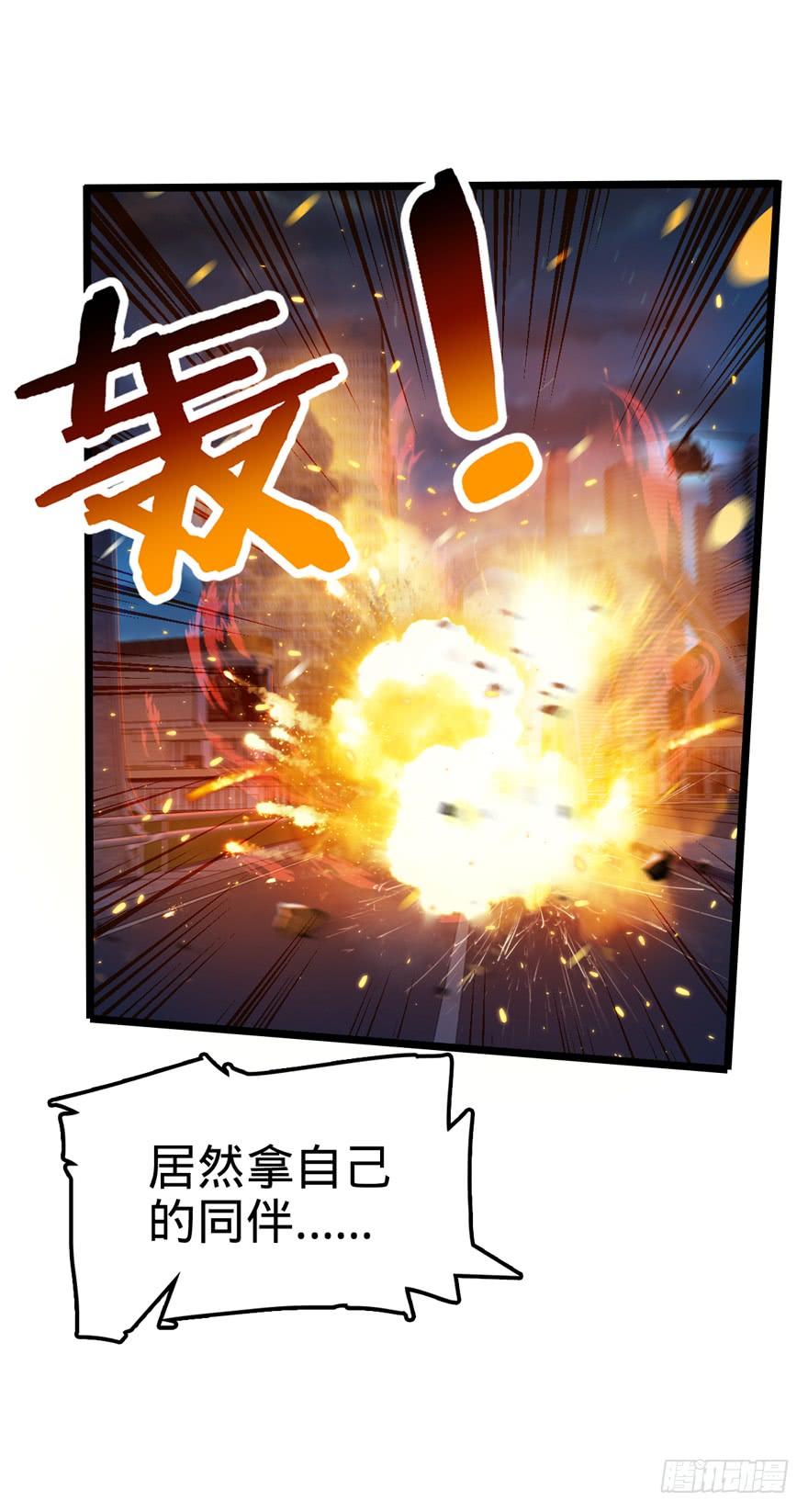 Spare Me, Great Lord! Ch.27 p27