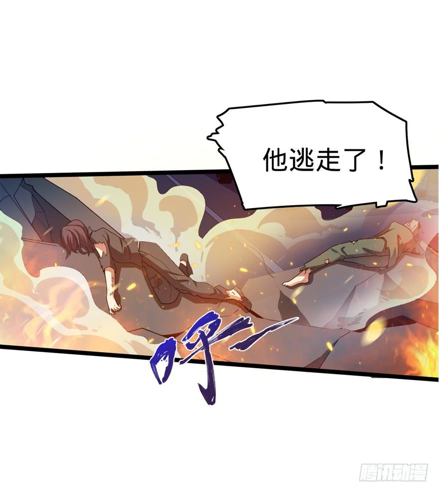 Spare Me, Great Lord! Ch.27 p28