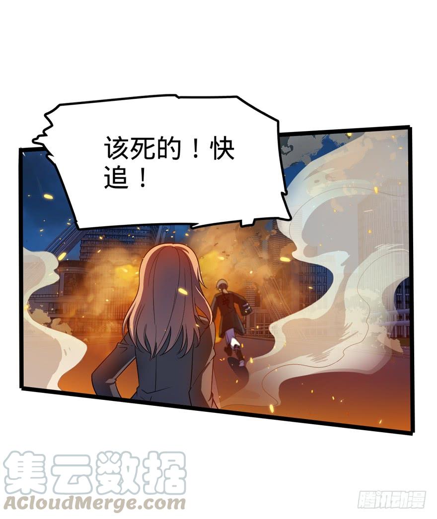 Spare Me, Great Lord! Ch.27 p29