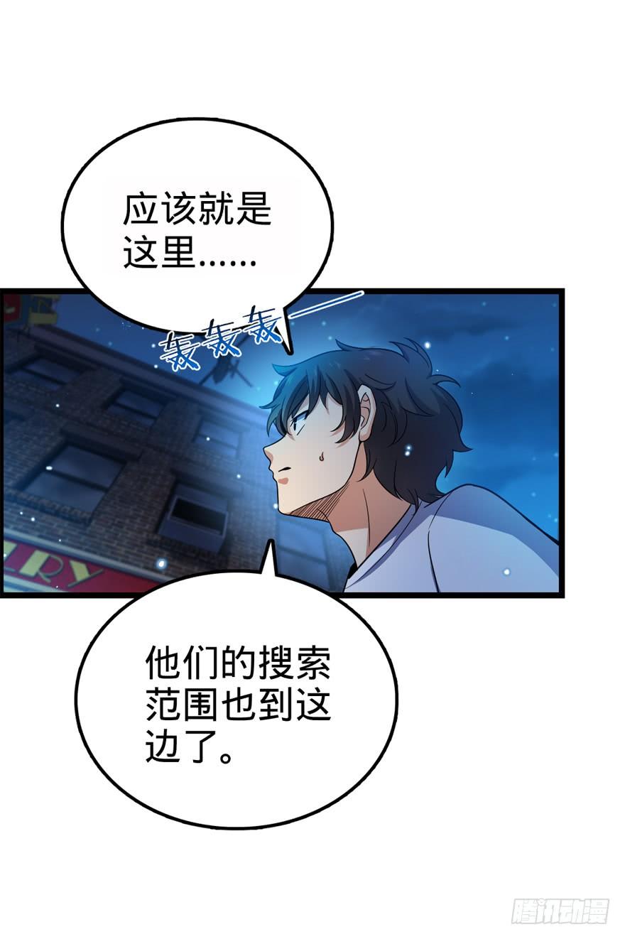 Spare Me, Great Lord! Ch.27 p31