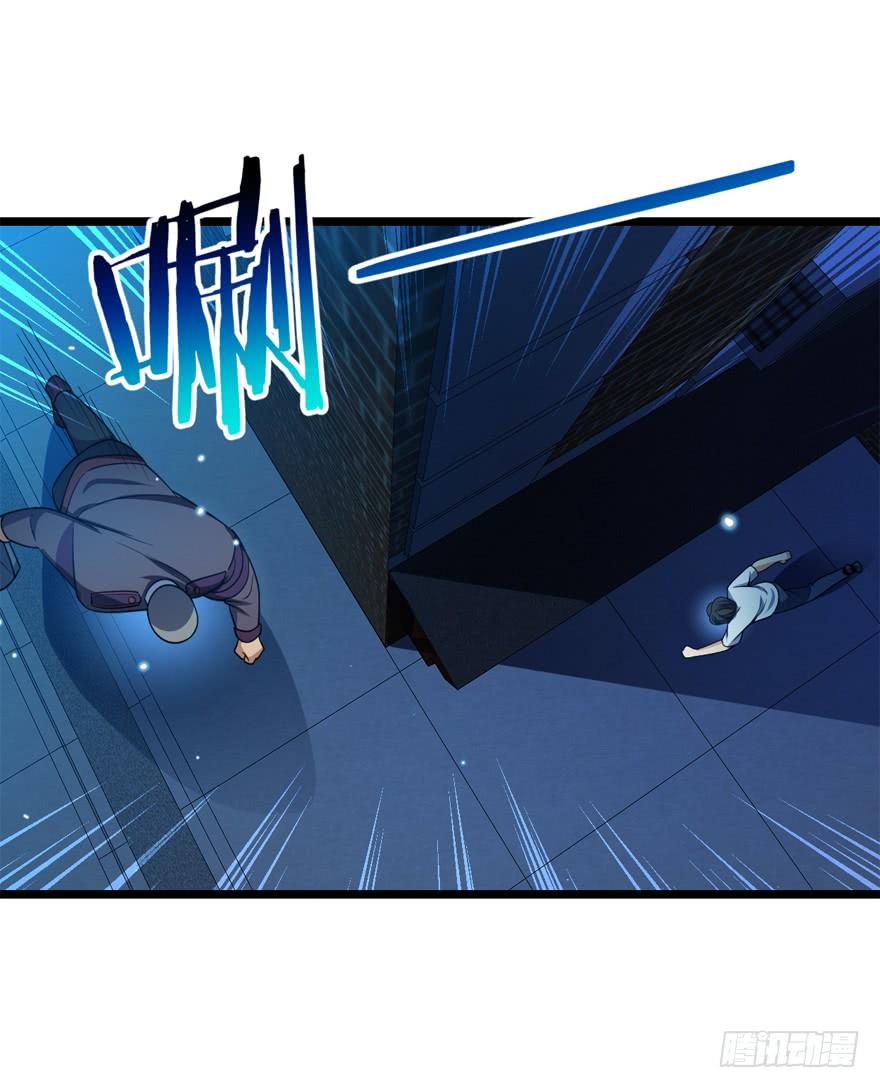 Spare Me, Great Lord! Ch.27 p32
