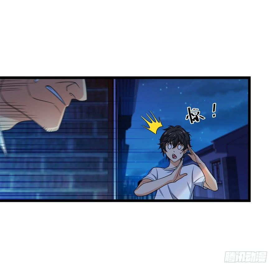 Spare Me, Great Lord! Ch.27 p34