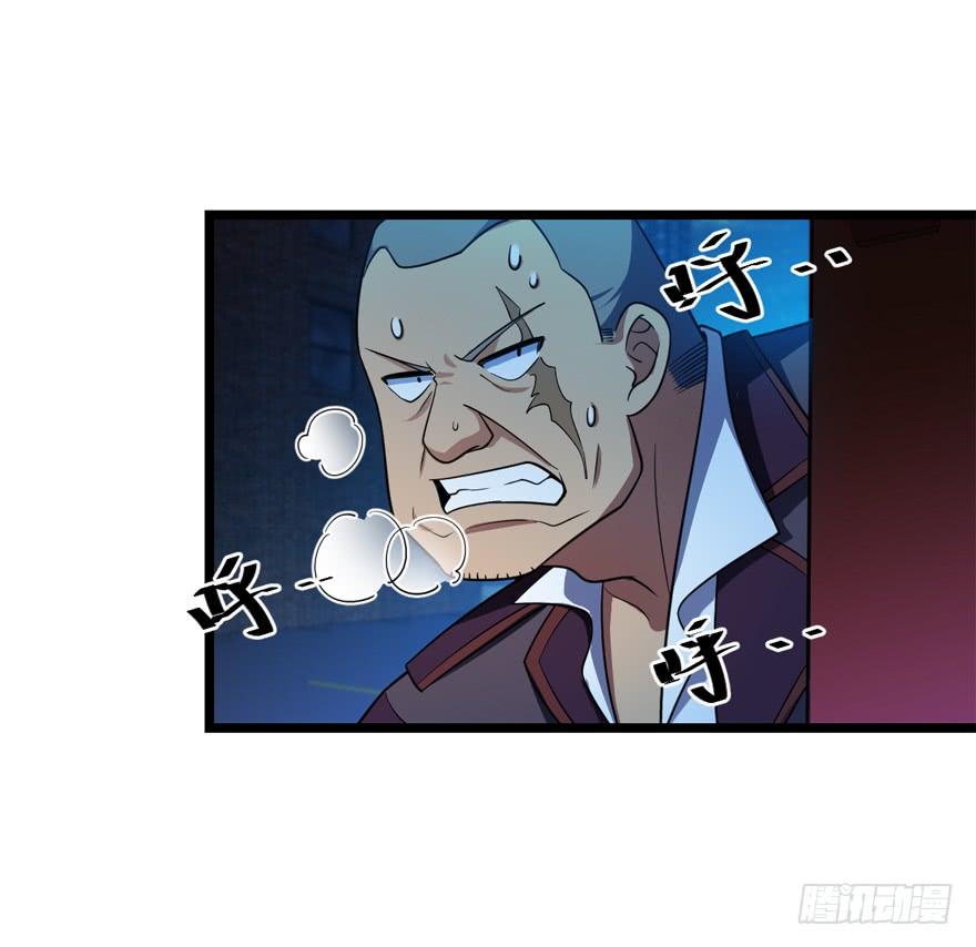 Spare Me, Great Lord! Ch.27 p35