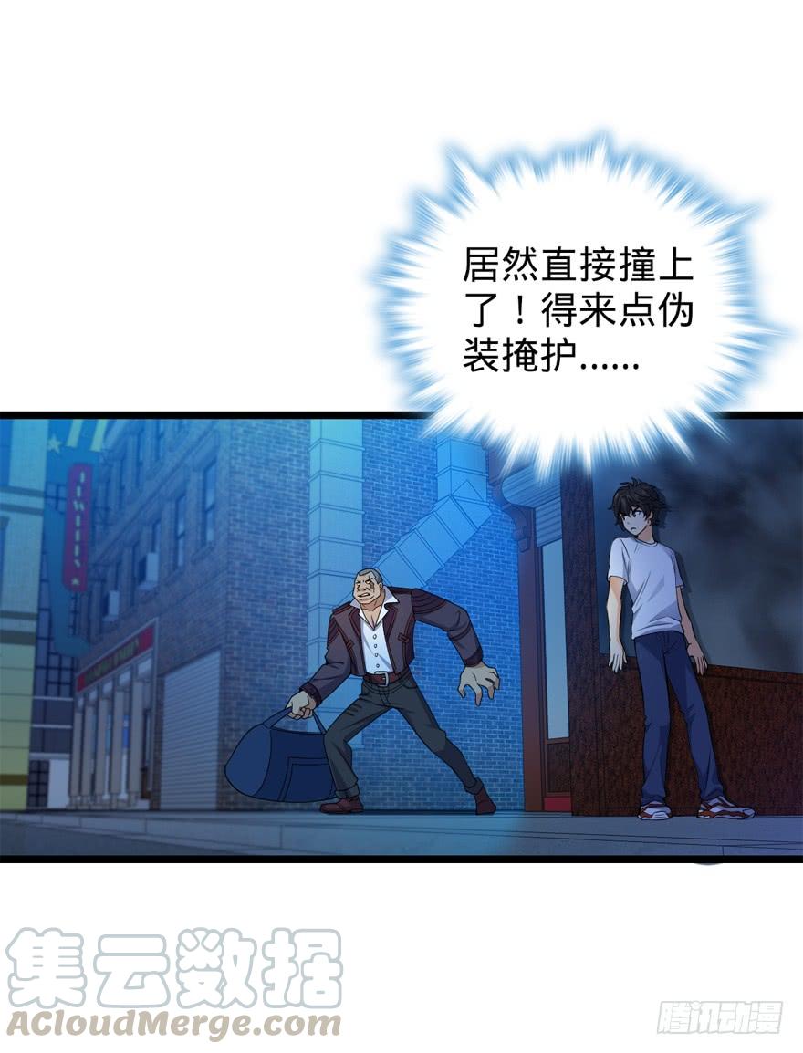 Spare Me, Great Lord! Ch.27 p36
