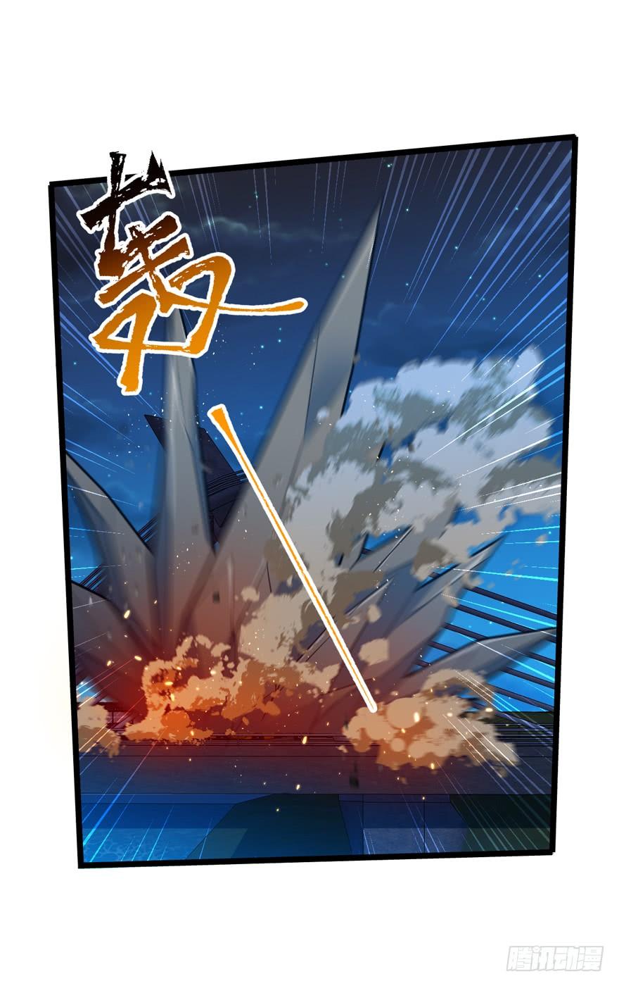 Spare Me, Great Lord! Ch.27 p4