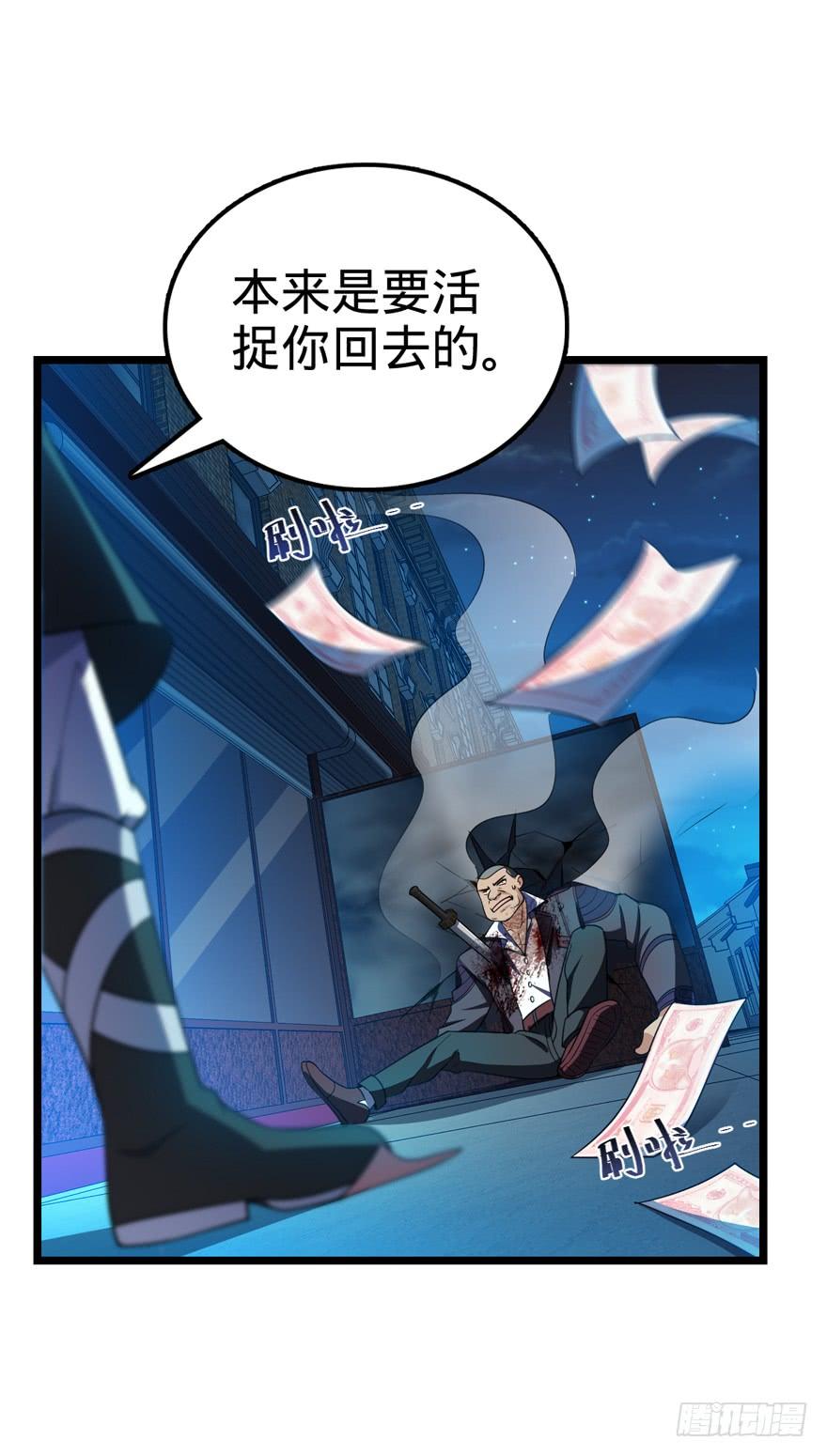 Spare Me, Great Lord! Ch.27 p42