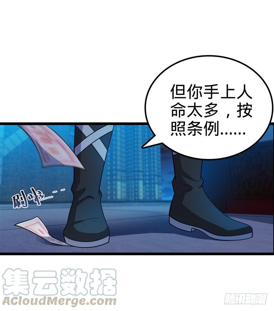Spare Me, Great Lord! Ch.27 p43