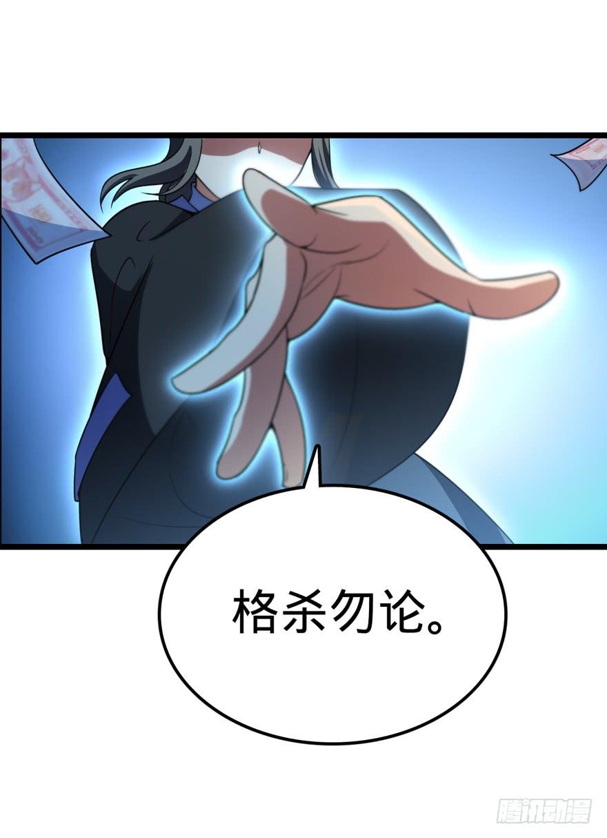 Spare Me, Great Lord! Ch.27 p44