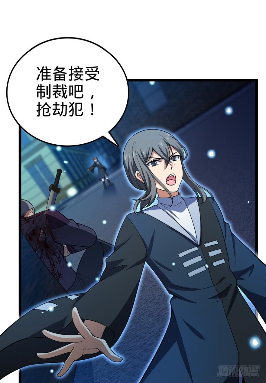 Spare Me, Great Lord! Ch.27 p45