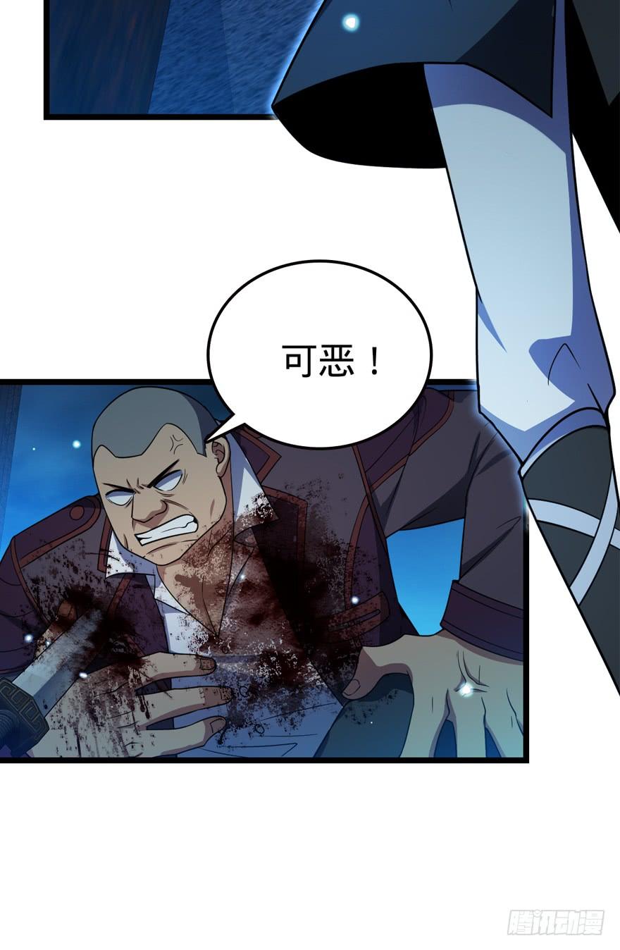 Spare Me, Great Lord! Ch.27 p46