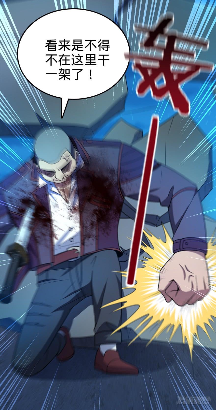 Spare Me, Great Lord! Ch.27 p48