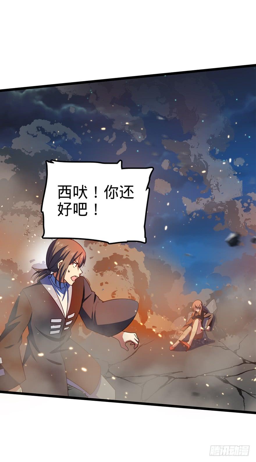 Spare Me, Great Lord! Ch.27 p5