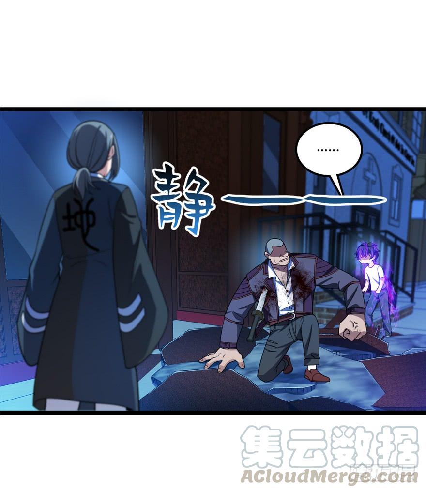 Spare Me, Great Lord! Ch.27 p50