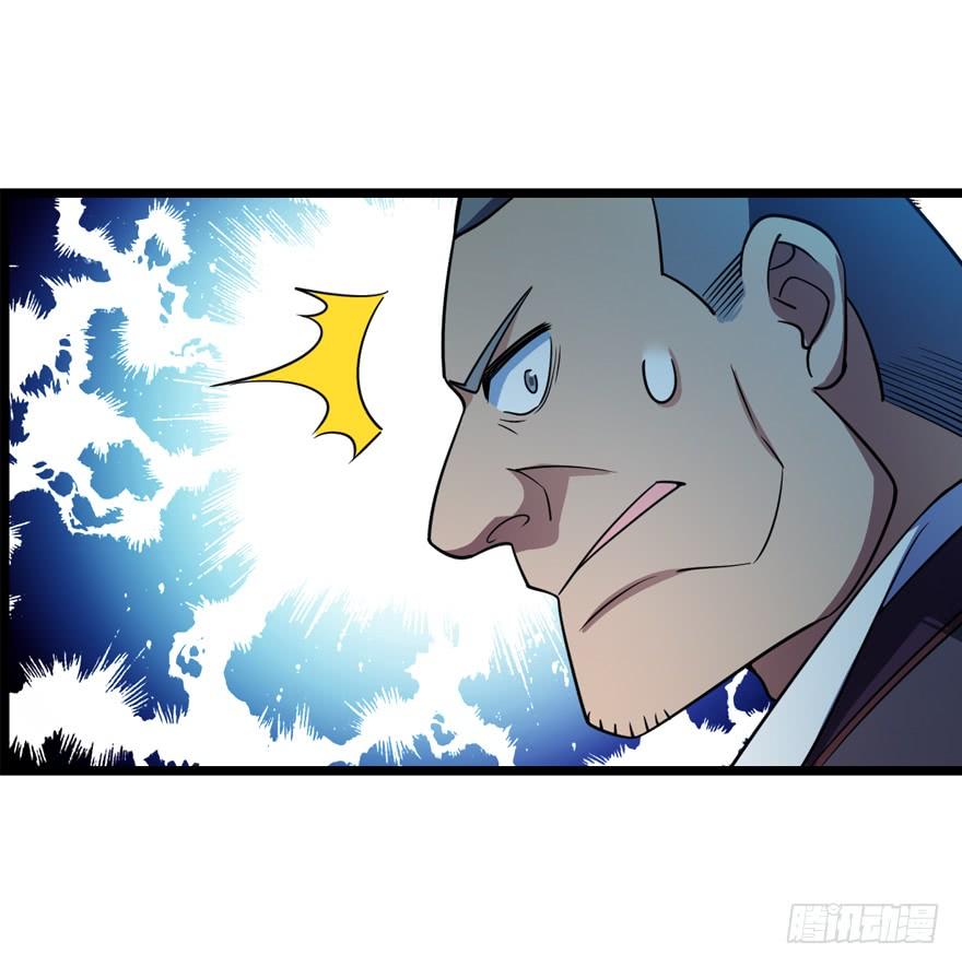 Spare Me, Great Lord! Ch.27 p51