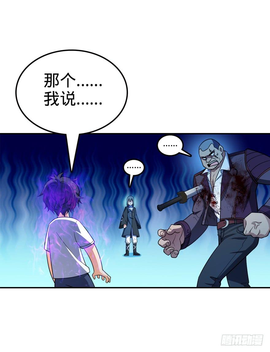 Spare Me, Great Lord! Ch.27 p53