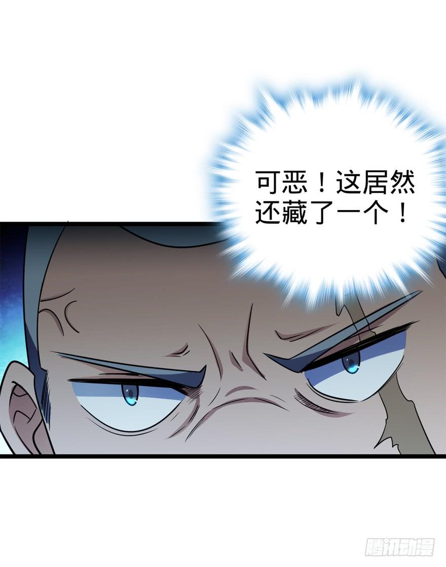 Spare Me, Great Lord! Ch.27 p55