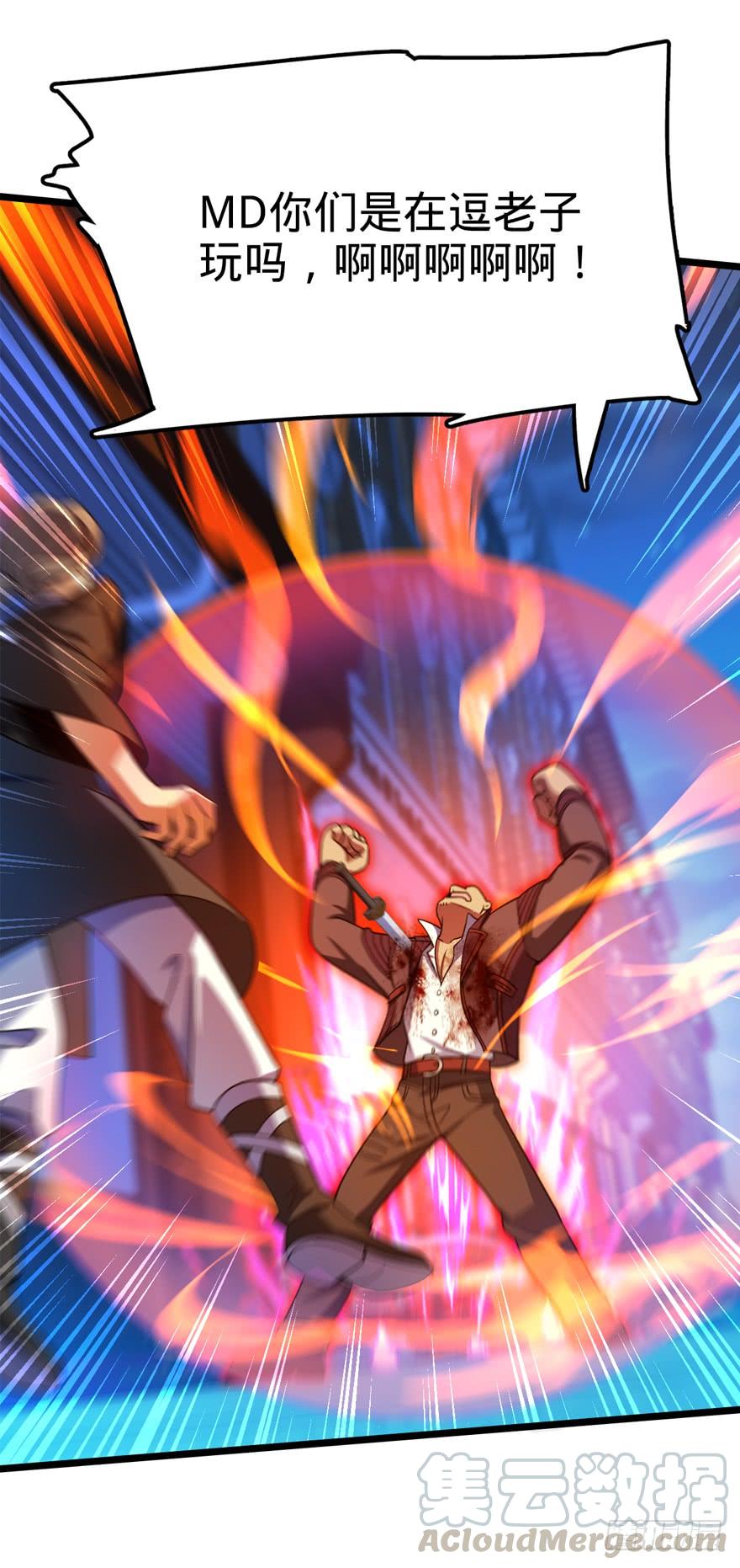 Spare Me, Great Lord! Ch.27 p57