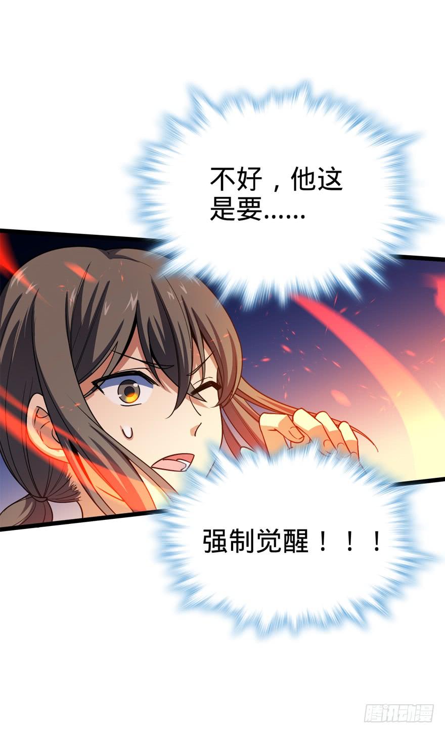 Spare Me, Great Lord! Ch.27 p58