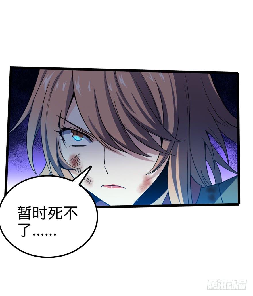 Spare Me, Great Lord! Ch.27 p6
