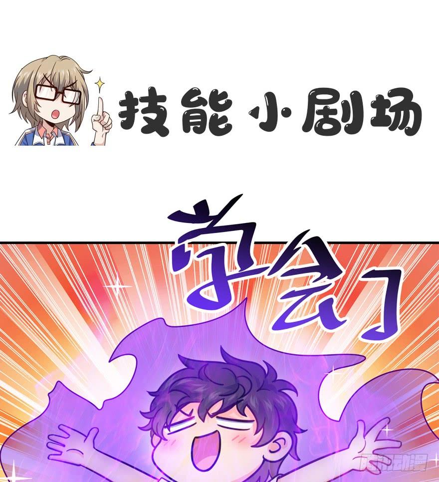 Spare Me, Great Lord! Ch.27 p60