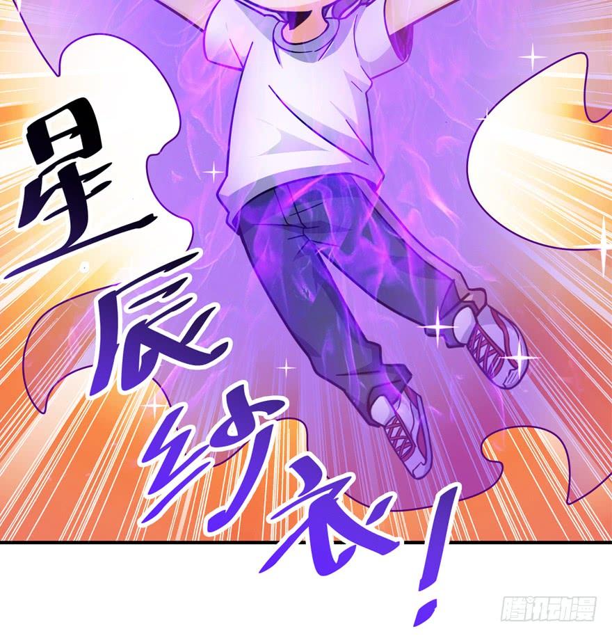 Spare Me, Great Lord! Ch.27 p61