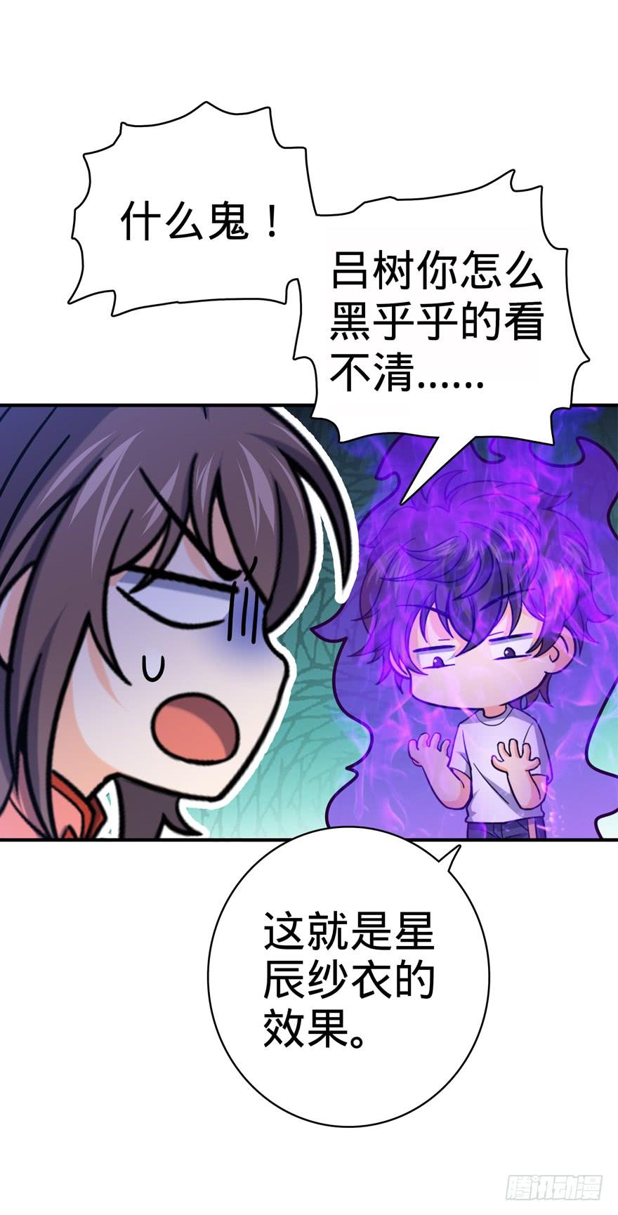 Spare Me, Great Lord! Ch.27 p62