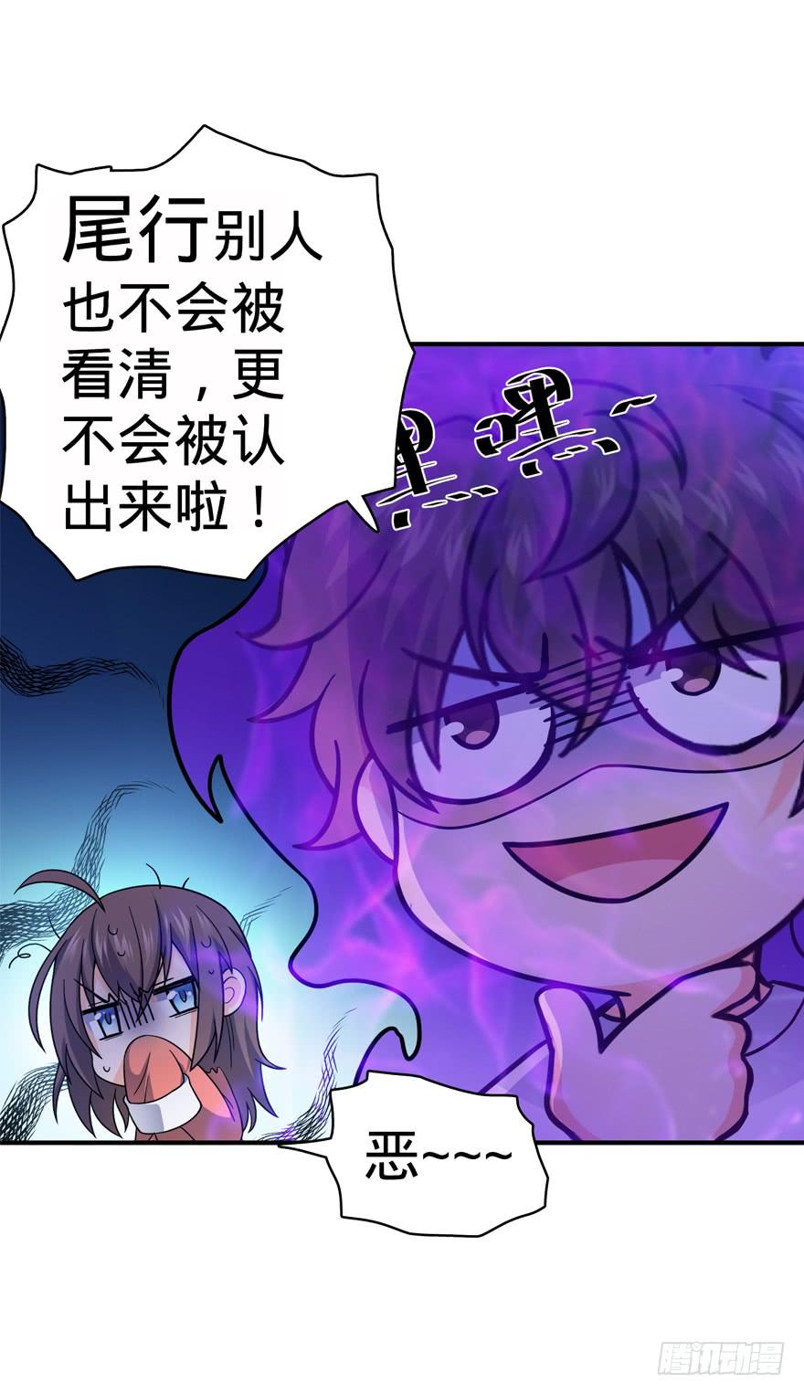 Spare Me, Great Lord! Ch.27 p63