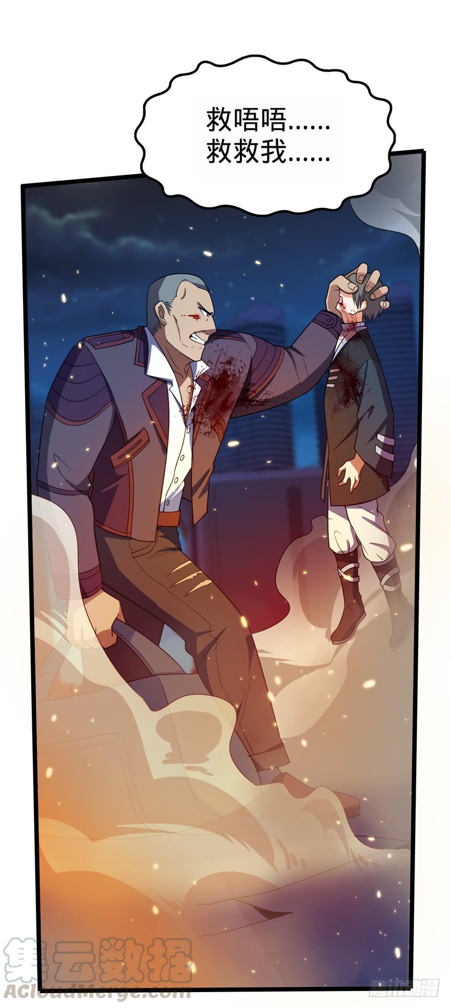 Spare Me, Great Lord! Ch.27 p8