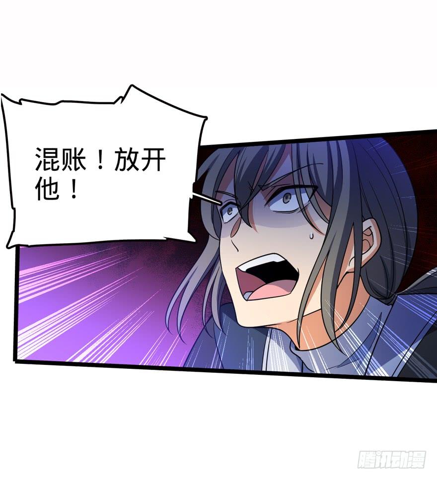 Spare Me, Great Lord! Ch.27 p9